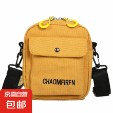 户外旅行小清新单肩包潮流时尚百搭休闲通勤斜挎包 【黄色】4.99元（需领券）