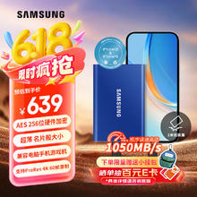 三星 SAMSUNG T7 USB 3.2 Gen 2 移动固态硬盘 Type-C 1TB 极光蓝券后518.81元