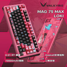 瓦尔基里 VK MAG 75 MAX电竞磁轴键盘 8K回报率 32K扫描率 三模 全域0.01无畏契约296.65元