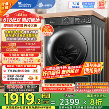 小天鹅 水魔方系列 TG100V618PLUS 滚筒洗衣机 10kg 金属钛1429.6元