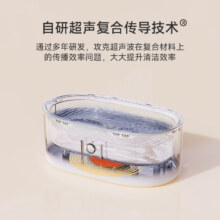 京东京造 U1超声波清洗机 大容量家用洗眼镜机首饰假牙牙套手表自动清洗器83.81元（需领券）
