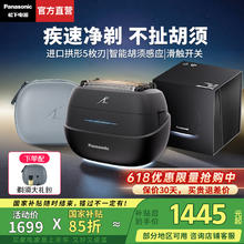 松下 Panasonic 剃须刀掌IN光环电动剃须刀往复式五刀头刮胡刀便携剃须刀送男士CM50黑1444.15元