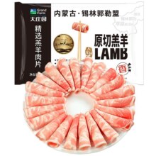 大庄园 原切羔羊肉片锡盟牧场65.9元（需领券）