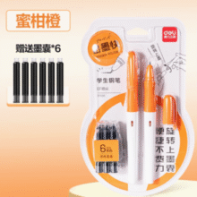 出墨顺畅！Deli 得力 钢笔2支+6支墨囊￥6.21 1.6折