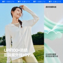 UPF100+！ 25新款 ！Beneunder 蕉下UPF100+ 男女同款冰爽冰丝防晒衣 AL669￥83.50 3.5折