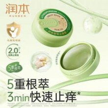 夏日必备，RUNBEN 润本 儿童紫草修复膏 15g9.9元包邮