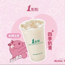 美团 1点点 【2次卡】四季奶青（大杯）原价30元 现价24.9元