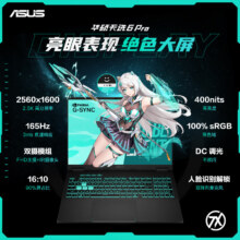 天选6 Pro 酷睿版i7-13650HX RTX50707199.2元