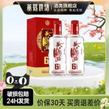【旗舰店】黄鹤楼酒生态原浆6兼香型42度500ml*2瓶佳酿纯粮白酒75元 (券后省16)