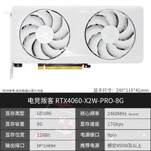 电竞叛客 AX GeForce RTX 4060Ti X3W OC 8GB券后2290.4元