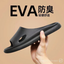 洁丽雅  EVA防滑静音凉拖鞋合7.4元/件（任选两件）实付14.8元