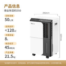 德业 DYD-D50A3 除湿机 50L/D 白色1445.25元