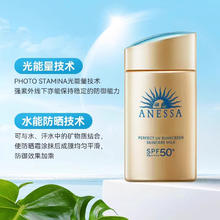 ANESSA 【采销直播间】新一代小金瓶防晒乳60mL 送60ml券后140元
