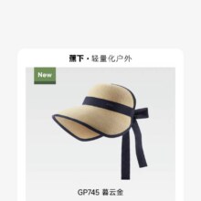 88vip:【飘带防晒草帽】大檐草帽防晒遮阳帽女夏季可卷85.08元（需领券）