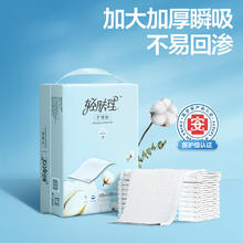 全棉时代 孕妇护理垫产褥垫 60*90cm 10片22.87元