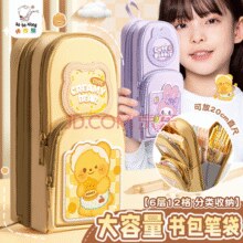 粉笔时光 笔袋大容量 6层12格￥13.80