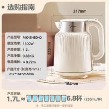 美的 电水壶烧水壶 热水壶开水壶304不锈钢 1.7L大容量双层防烫无缝内胆MK-SH50-Q44.2元