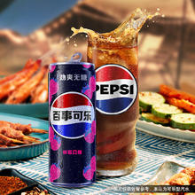 pepsi 百事 可乐 无糖树莓味汽水 330ml*24罐券后29.21元