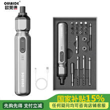 欧莱德 电动螺丝刀充电式家用迷你电起子小型套装多功能螺丝批电动螺丝刀51.09元