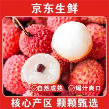 良田石山 Liangtian Shishan 广东桂味荔枝 2斤分享装券后14.76元