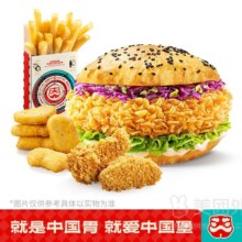 美团 塔斯汀中国汉堡 自选汉堡+自选小食X3兑换券24.5元