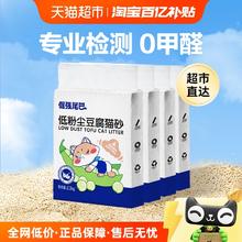 倔强的尾巴 豆腐猫砂69.9元