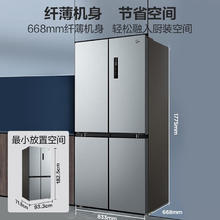 美的 慧鲜系列480升一级双变频十字四开门超薄大容量冰箱BCD-480WSPZM(E)券后1393.2元