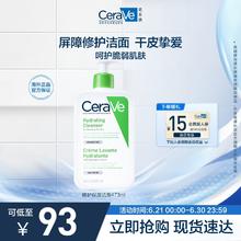CeraVe 修护保湿洁面乳 473ml券后88元