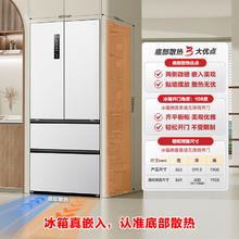 容声 517升60cm法式多门四开门超薄嵌入式冰箱白色家用无霜大容量底部散热 BCD-517WD2MPQLA2689.88元