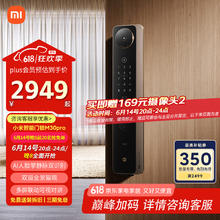 小米 Xiaomi M30 Pro XMZNMS14OD 双摄智能电子锁2288.72元
