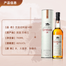 克里尼利基14年 700Ml 小猫单一麦芽苏格兰威士忌 原瓶进口298.8元