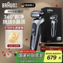 Braun 博朗 小猎豹 雷霆7系 70-N1000s 轻奢银普通装 往复式电动剃须刀￥577.23 5.8折 比上一次爆料上涨 ￥8.5