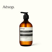 Aesop 伊索 天竺葵身体洁肤露 500ml400元