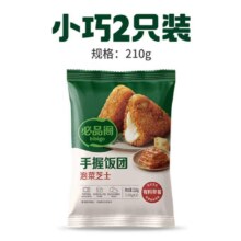 需首购礼金:必品阁 韩式烤肉饭团 210g*9件86.1元（需领券，合9.57元/件）