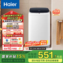 海尔 Haier XQBM30-218 迷你洗衣机 3公斤294.2元