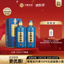 小糊涂仙 （珍酿）白酒浓香型52度520ml贵州纯粮食高粱酒白酒宴请商务送礼 52度 520mL 2瓶 【2瓶装】399元（需领券）