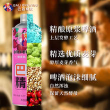 巴荔 精酿啤酒果酒 樱桃味果味啤酒 1L*6罐整箱券后36.85元