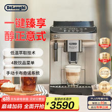 德龙 E Plus 全自动咖啡机 银色2184.87元