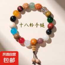 再降价：京喜自营 十八籽多宝手串 2件折0.45元/件（2件0.9元）
