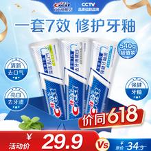 佳洁士 全优7效合一牙膏 7种功效 共540g券后23.9元