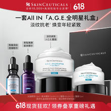 SKINCEUTICALS 修丽可 AGE面霜48ml 护肤品礼盒玻色因抗糖老紧致券后1316.78元