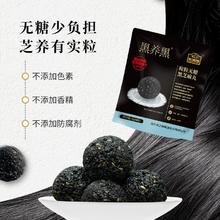 国家科技进步奖技术！南方黑芝麻 粒粒无糖阿胶/黑芝麻丸 72g*3袋￥24.8
