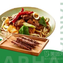 美团外卖 塔哈尔 大盘鸡汁拌面1份+羊肉串2串单人套餐兑换券 多店可用原价54元 现价31.4元