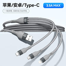 京东京造 三合一充电线 3.5A 1.2m券后10.9元