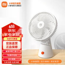 米家 MIJIA ZMYDFS01DM 桌面移动风扇98.69元