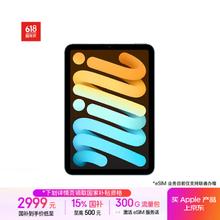 苹果 Apple iPad mini 7 2024款 平板电脑（A17 Pro、128GB、5G版、蓝色）2681.51元
