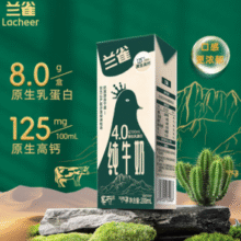 限地区！Lacheer 兰雀 4.0g高钙全脂纯牛奶 200ml*16盒￥18.91 比上一次爆料降低 ￥18.49