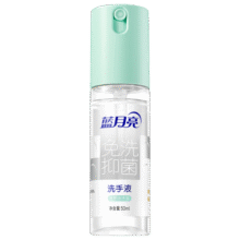 蓝月亮免洗洗手液迷迭香50ml  免洗速干 抑菌99.9%  无酒精旅行便携19.9元 (券后省0.88)