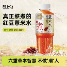 四重植萃拼配！轻上&东方补者 冬瓜荷叶薏米水无糖凉茶 400ml*6瓶￥16.11 1.0折 比上一次爆料降低 ￥1.79