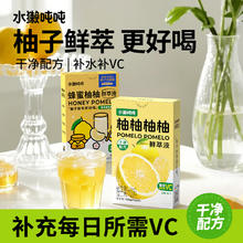 水獭吨吨 麦卢卡柚柚鲜萃液 25g*1盒